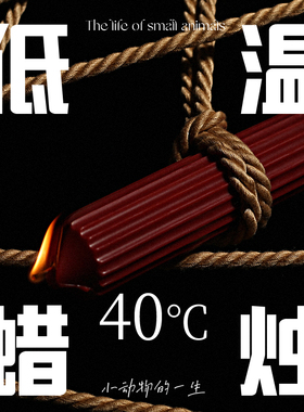 低温蜡烛40度不伤皮肤情调30罗马柱20礼盒长柱子香薰微痛新手礼物