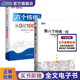 36个简明法则 像六个核桃一样：打造畅销品 企业管理营销案例 2本套：六个核桃：凭什么从0过100亿 六个核桃怎么做大
