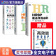 HRBP HRBP自我提升实务4本套：HRBP是这样练成 高级 中级 7大实战场景与技能 之初级