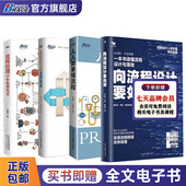 跟我们学建流程体系 流程体系建设实践与案例4本套 全员流程文化导入手册 人人都要懂流程 流程经理10年案例笔记 向流程设计要效率