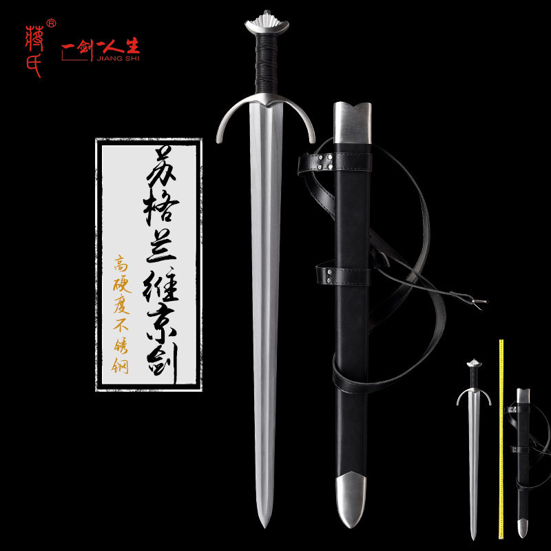 龙泉蒋氏宝剑苏格兰维京剑西洋剑手工一体刀剑防身冷兵器未开刃,特色手工艺,刀剑,淘宝优惠券,粉丝福利购,淘宝优惠卷