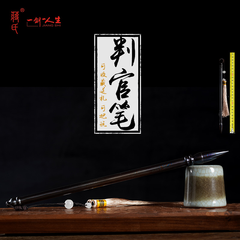 龙泉蒋氏宝剑判官笔花纹钢扭转纹收藏送礼一体笔防身冷兵器未开刃