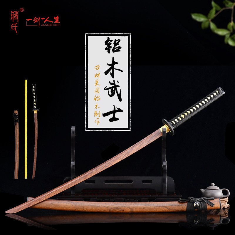 龙泉蒋氏宝剑铝木日本武士刃太刀刀具 防身 冷兵器真剑刀剑未开刃