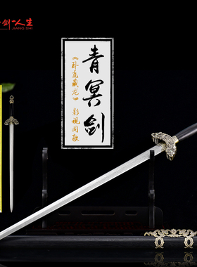 正品龙泉蒋氏宝剑青冥剑清剑收藏刀剑刀具防身冷兵器花纹钢未开刃