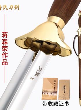 龙泉蒋氏宝剑中华武术太极剑标准起脊表演剑男女比赛用软剑未开刃