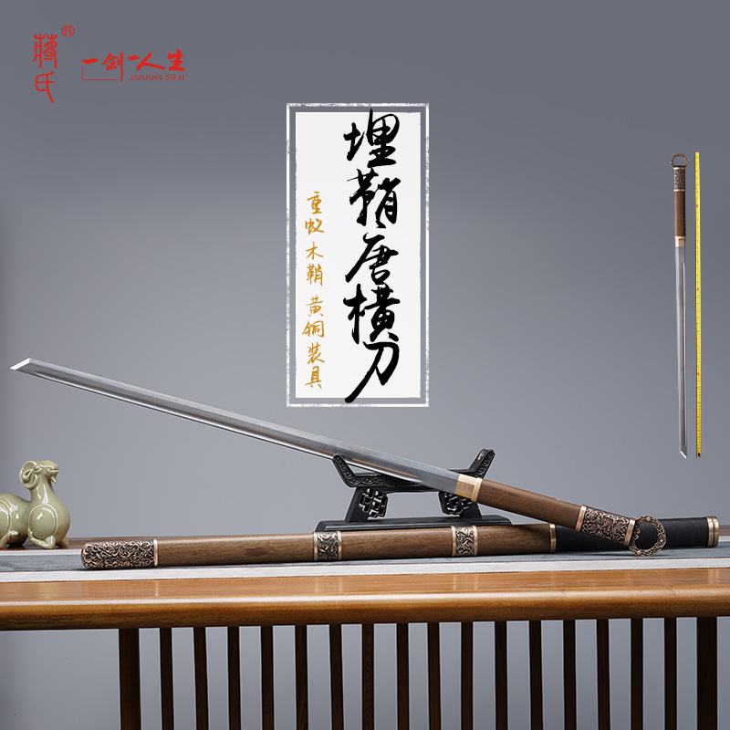 龙泉蒋氏埋鞘唐横刀重蚁木花纹钢