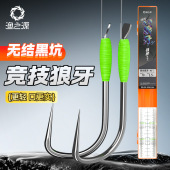 渔之源无结狼牙竞技鱼钩黑坑子线双钩防缠绕成品鱼钩防缠绕抗打卷