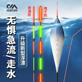 川泽防走水浮漂新款 日夜两用夜光漂野钓抗流水风浪鱼漂高灵敏正品