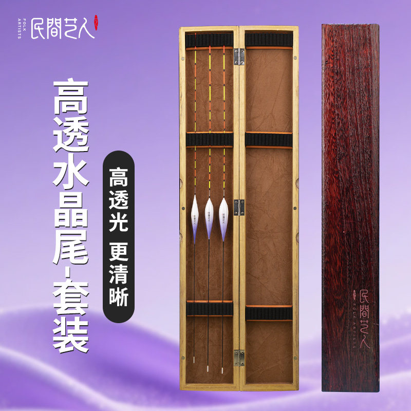 民间艺人YY紫罗兰浮漂全水域鲫鲤小综合高灵敏清晰水晶尾套装浮漂