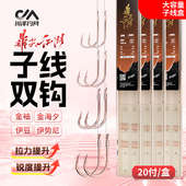 川泽鼎尖江湖鱼钩金袖 金海夕伊豆伊势尼智能机绑子线双钩绑好成品