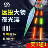 川泽HC鲢鳙大物漂高灵敏醒目鱼漂夜光浮漂咬钩变色日夜两用电子漂