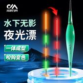 川泽PD夜光鱼漂高灵敏咬钩变色电子漂一体无缝夜光漂无影两用鱼漂