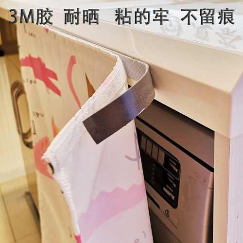 魔术贴洗衣机帘滚筒遮阳防水书柜