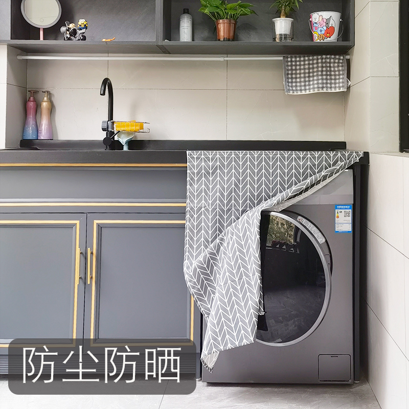 惠吉美梦洗衣机帘防晒防尘