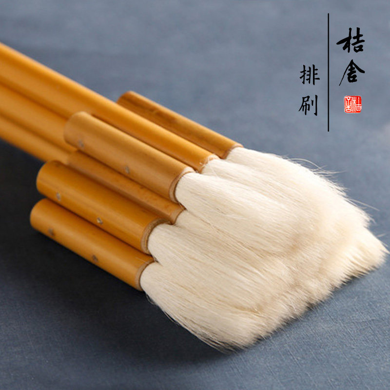 桔舍排刷羊毫排笔用于工笔画背景处理刷子底纹刷书画装裱材料排笔