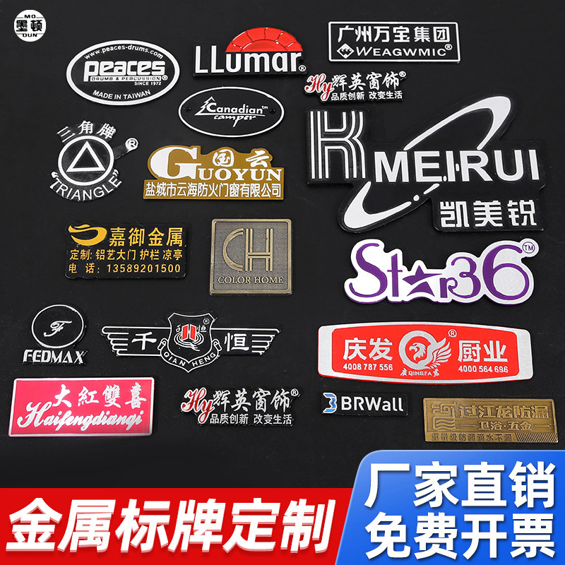 全屋家具厨卫机器设备标识冲压高光标牌铭牌定制金属不锈钢铜铁锌合金名字订做商标logo拉丝音箱音响定做铝牌