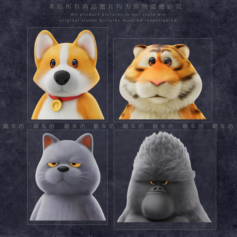 柯基老虎蓝猫猩猩反光车贴卡通动物电动摩托车贴纸个性反光装饰贴