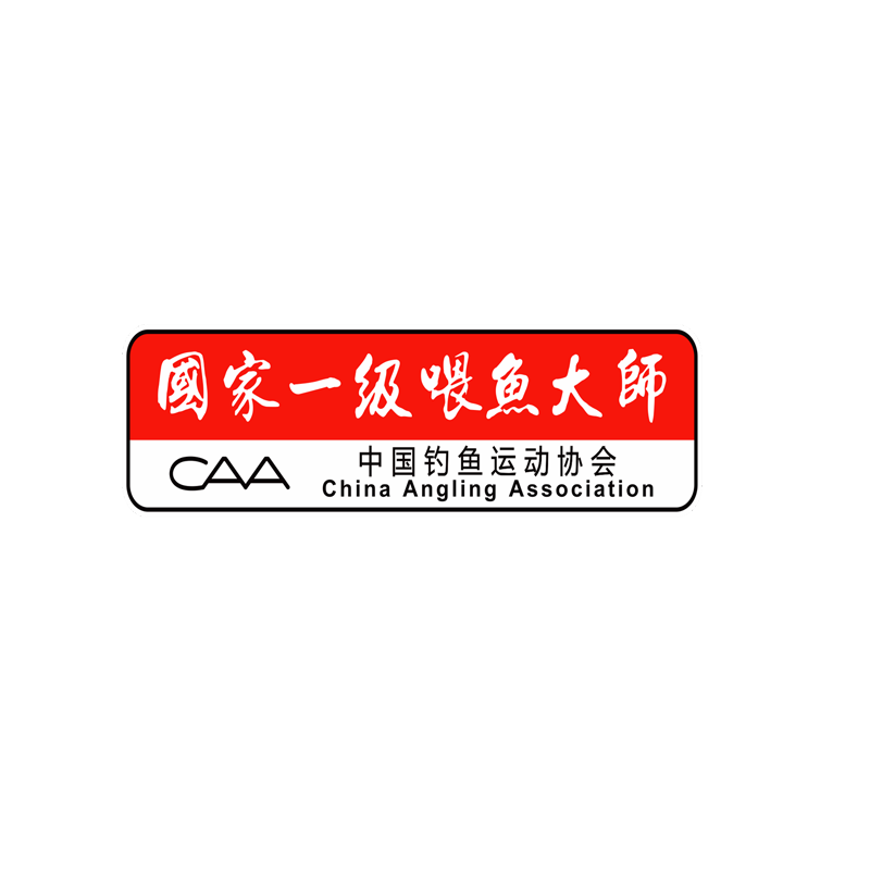 路亚钓鱼装饰车贴国家一级喂鱼大师电动摩托车贴钓箱创意反光贴纸