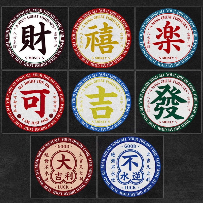 国潮文字车贴中国风汉字贴画创意个性电动摩托车窗油箱盖反光贴画