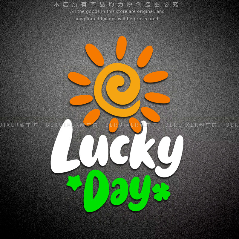 Lucky  Day幸运日创意英文贴纸个性行李箱电动摩托车身玻璃装饰贴