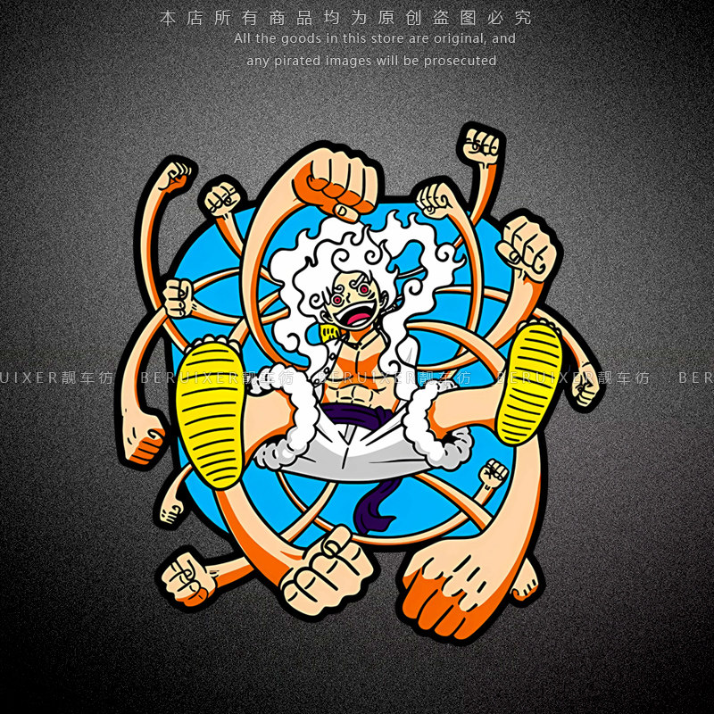 汽车贴纸路飞五档尼卡个性创意电动摩托车行李箱车身划痕装饰贴画