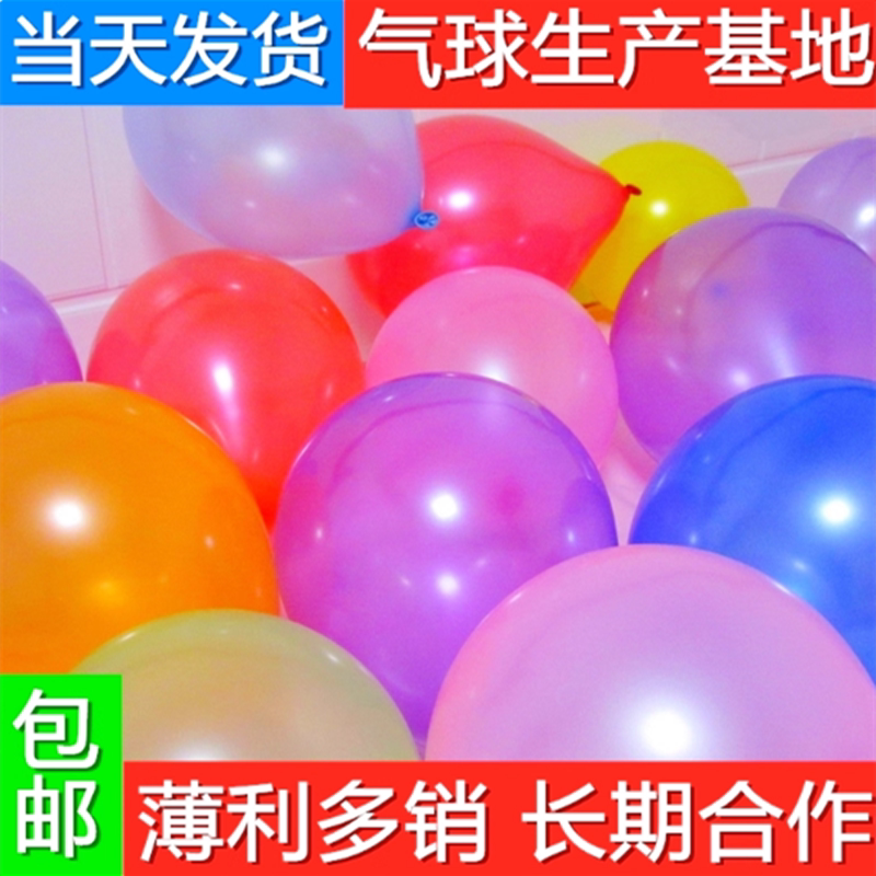 珠光踩爆气球KTV派对装饰