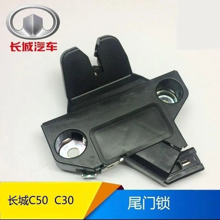 长城腾翼C30后备箱锁块总成c50尾门锁行李箱锁背门锁块尾门锁