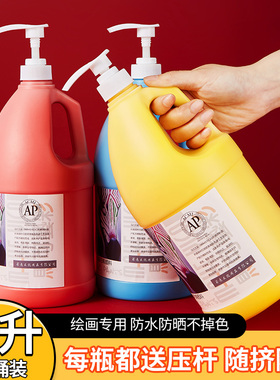 丙烯颜料墙绘专用防水不掉色防晒白色批发500mL容量大桶流体画涂料2升大瓶装颜料按压式绘图工具肌理套装金色
