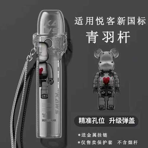 弹盖瑞克5代通用保护壳悦客弹盖
