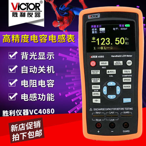 胜利手持数字电桥VC4080高精度电感电容电阻测量仪LCR电桥测试仪