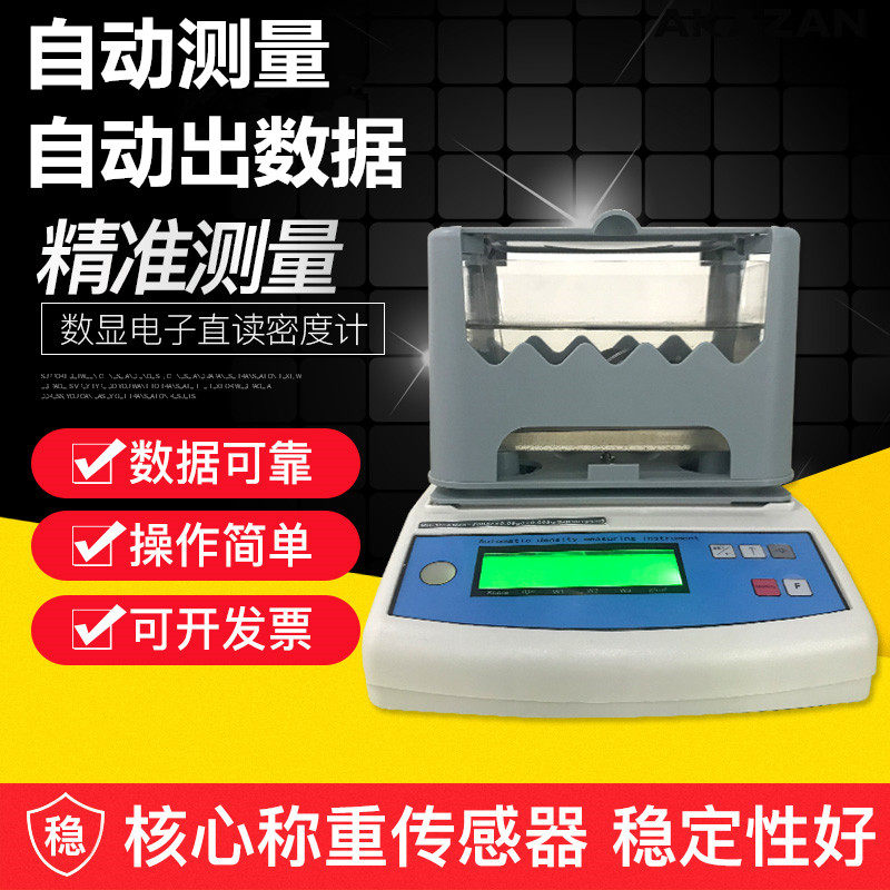 高精度恒温液体黏度密度重量检测仪塑料橡胶颗粒比重对比仪