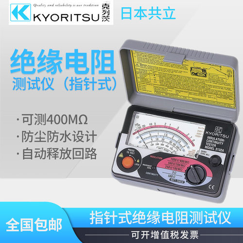 共立MODEL3132A绝缘电阻测试仪