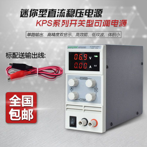 固测KPS303D/KPS305D/KPS3010D开关可调直流稳压电源30V/3A5A