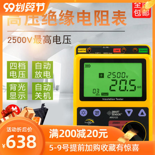 希玛AR3123/3125绝缘电阻测试仪5000V兆欧表AR3126接地电阻测试仪