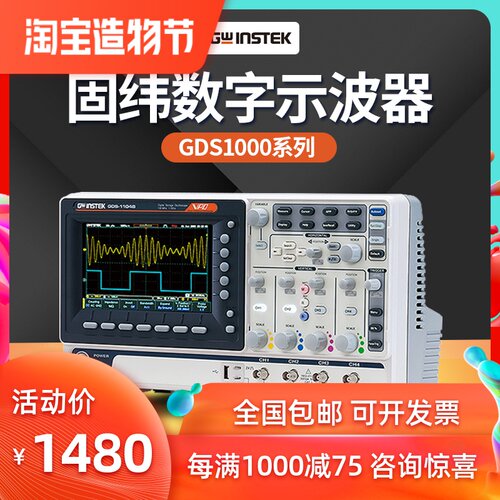 Gwinstek固纬数字示波器GDS-1102A-U双通道1072C1104RGDS-1102B