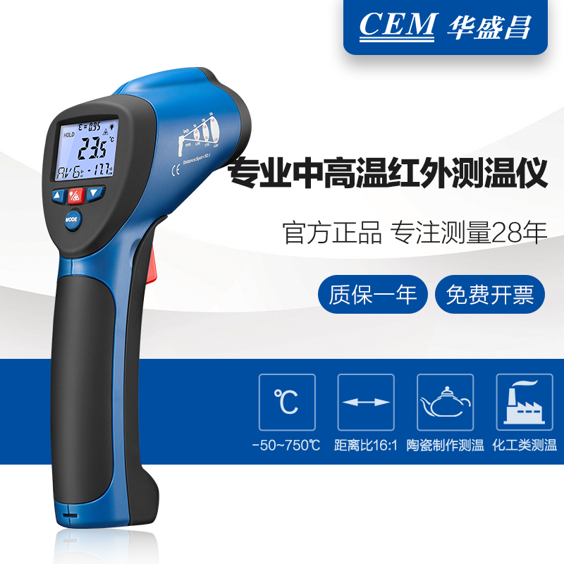 CEM华盛昌专业中高温红外线测温仪非接触测温枪DT-8819H/DT-8826H