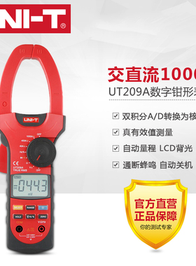 优利德数字钳形表UT207A/208A/209A交直流电流1000A钳形万用表