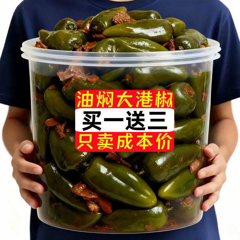 油焖港椒即食咸菜油泡辣椒腌辣椒开胃泡菜佐餐下饭菜酱菜酱油辣椒
