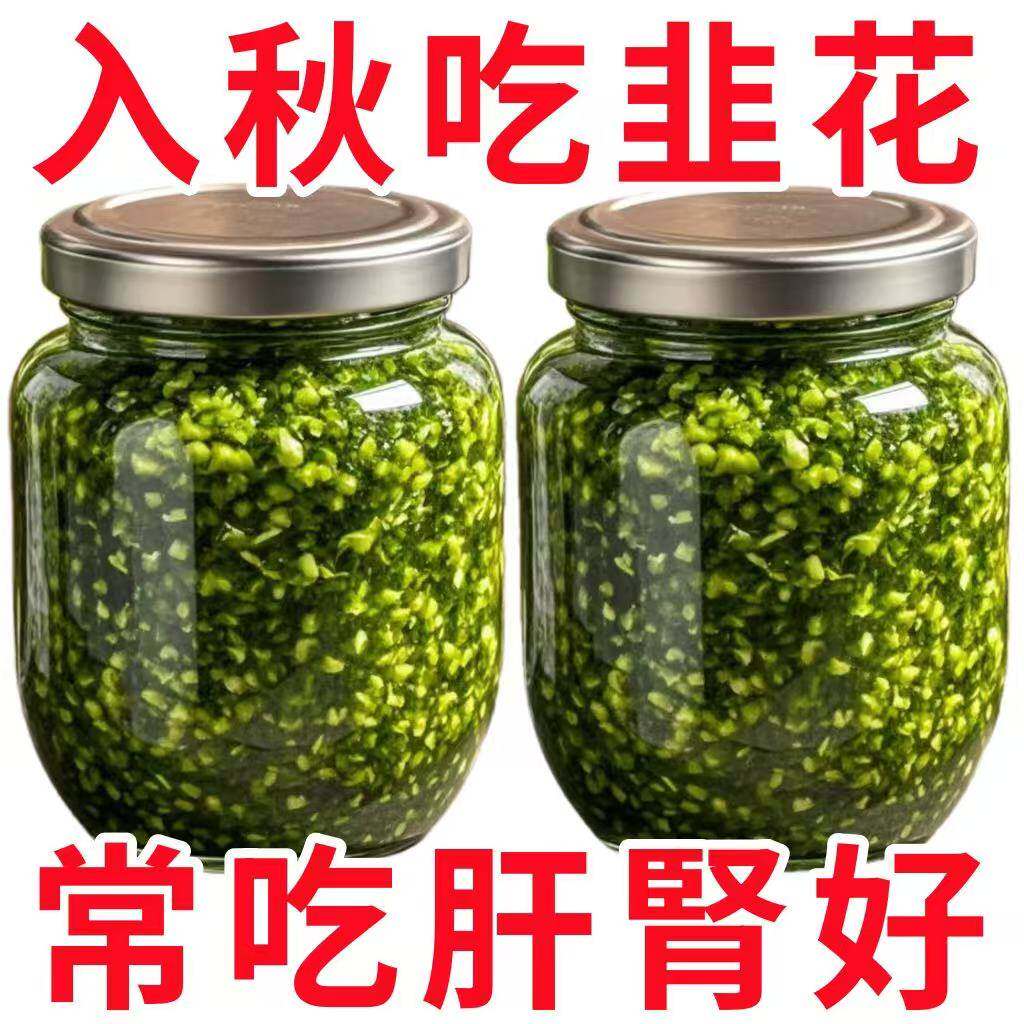 工厂直销】新鲜韭菜花酱拌面拌饭神器素食开胃下饭菜山药粉调味酱