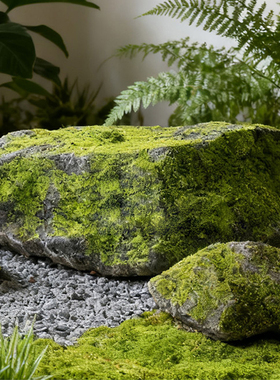 仿真青苔泡沫石头室内景观装饰摆件庭院软装陈设造景假山道具雕塑
