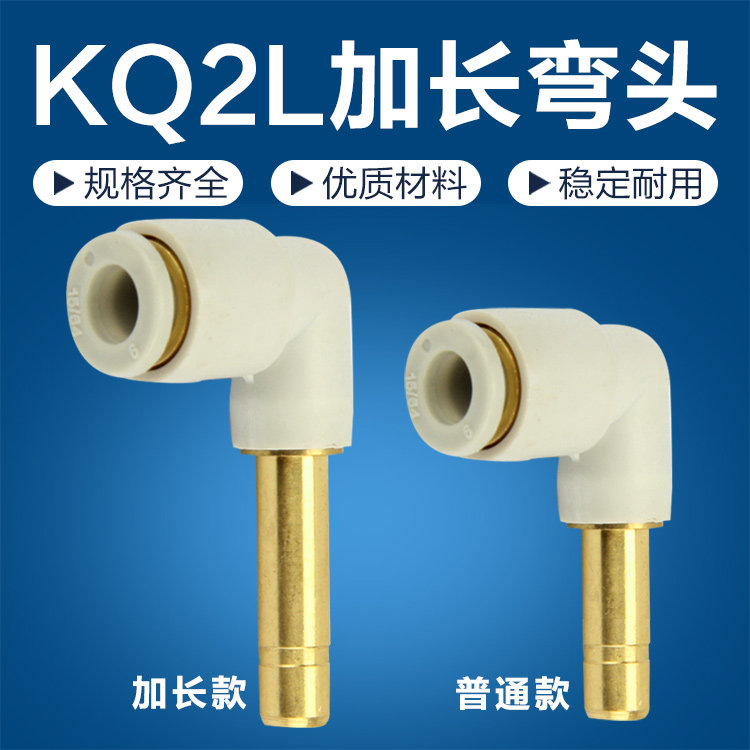 SMCC型大转小金属转换塑料90度直角快速插气管弯头KQ2L4681012