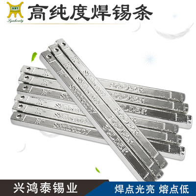环保无铅焊锡条 高纯度63a云南有铅锡块锡棒锡锭锡 焊锡 500g
