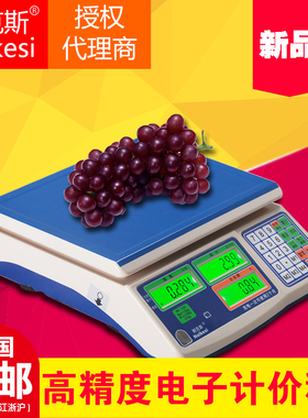 耐克斯NS-U电子计价秤菜市场食品店水果店计价称重6kg15kg30kg