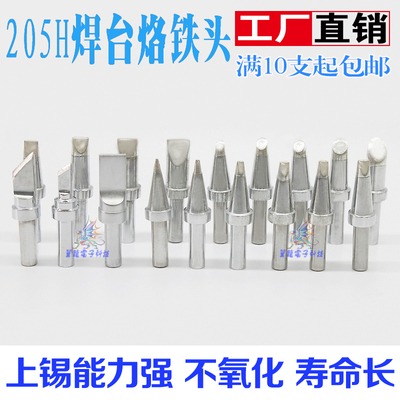 500烙铁头205H高频焊台150W刀型500-K SK马蹄一字USB系列150W烙铁