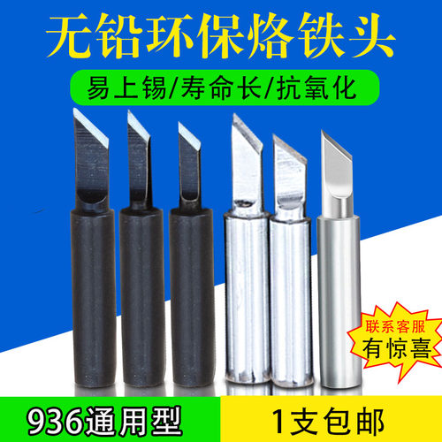 936焊台烙铁头900M-T-K刀口薄sk小刀头黑金刚纯铜60w恒温内热通用