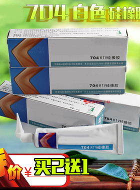 深都K-704RTV硅橡胶乳白色防水绝缘电子元器件密封固定胶水45g