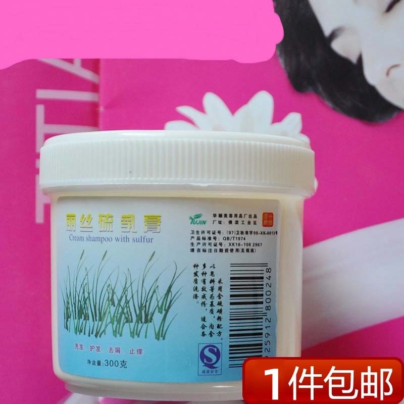 正品硫磺洗头膏香皂去油性琉璜皂身体磨砂膏/去角质膏