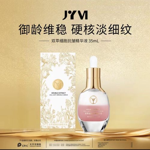 真怡美双萃细胞抗皱精华液紧致修护滋养面部滋养精华液
