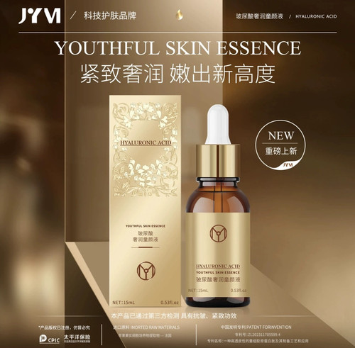 JYVI玻尿酸奢润童颜液补水保湿抗皱紧致淡纹抗初老奢润童颜精华液
