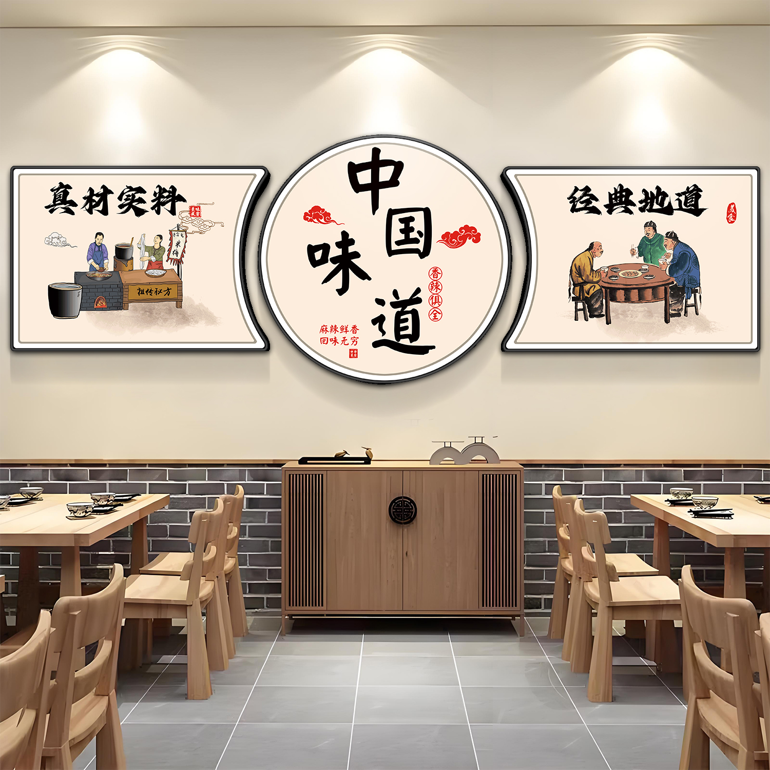 农家乐墙面装饰画新中式餐饮厅饭店馆包厢氛围布置背景墙贴纸挂画图片